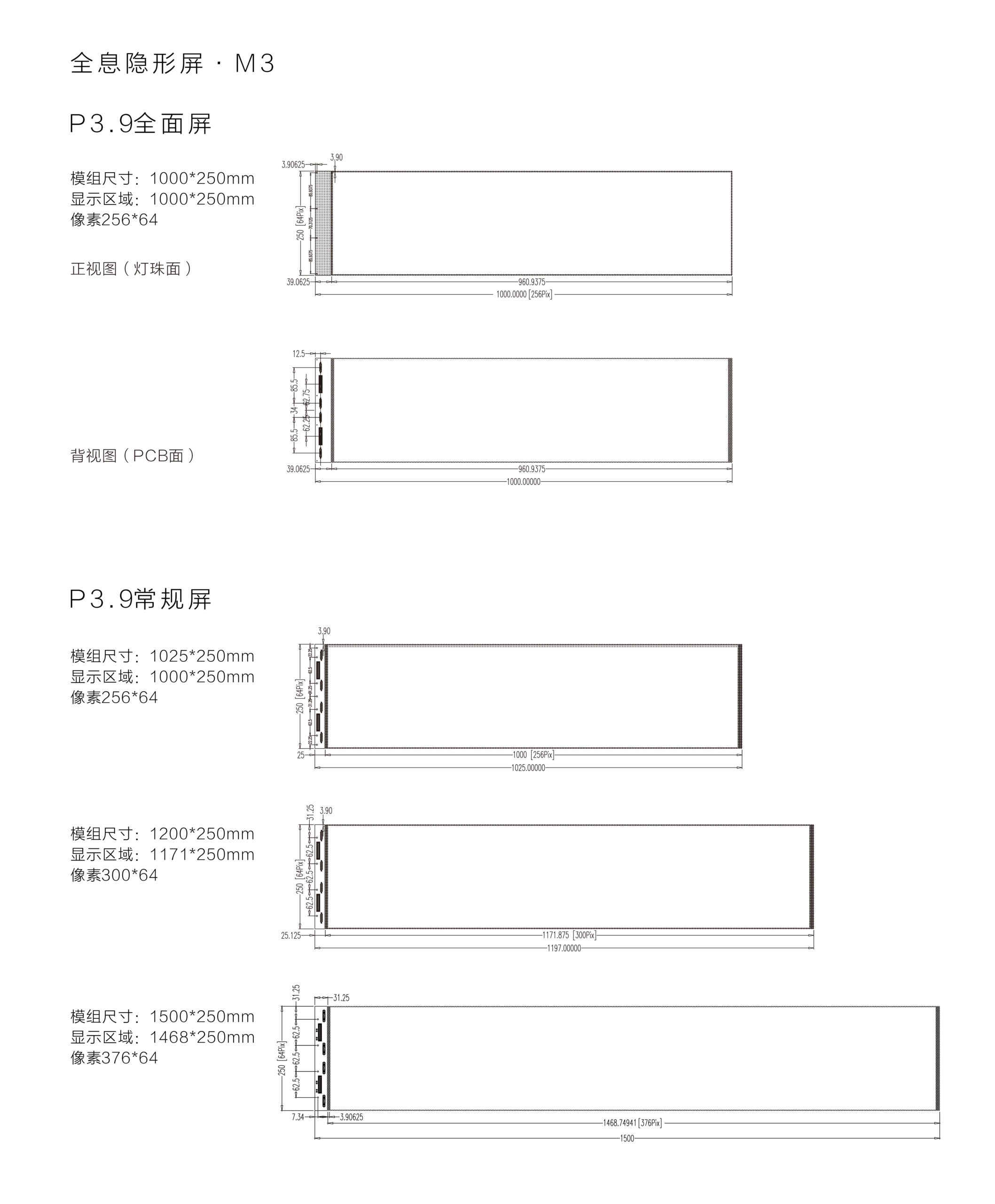 透明LED显示屏