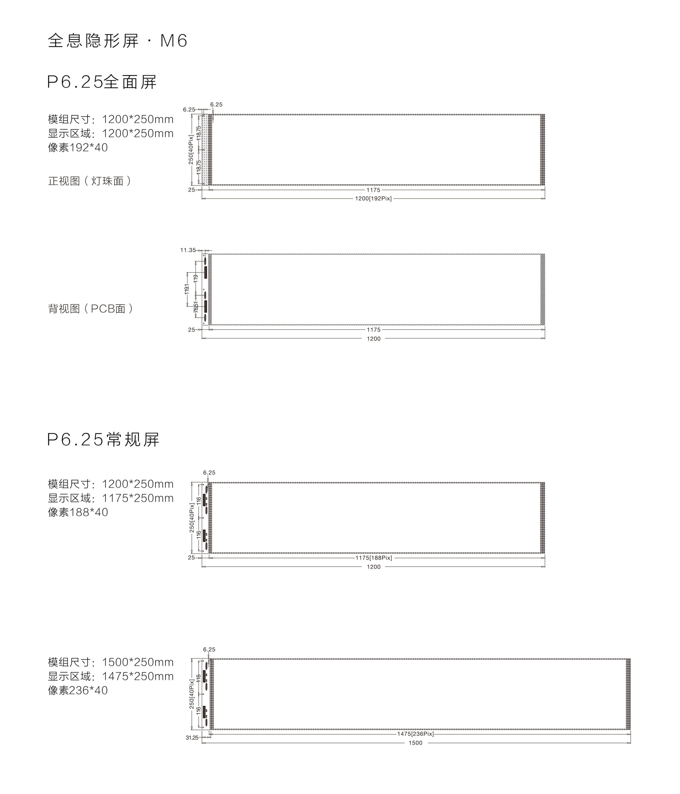 LED晶膜屏