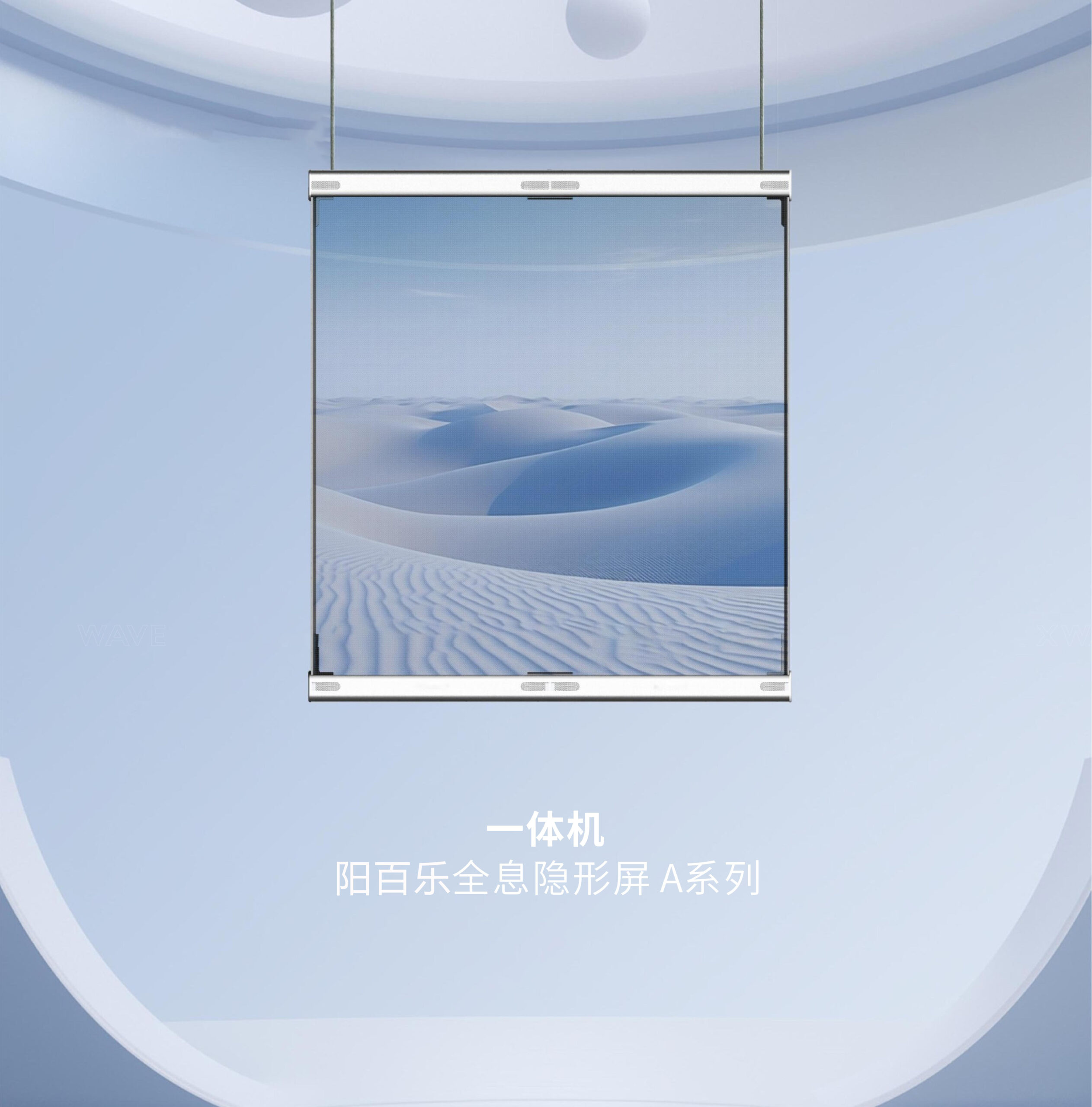 LED全息屏