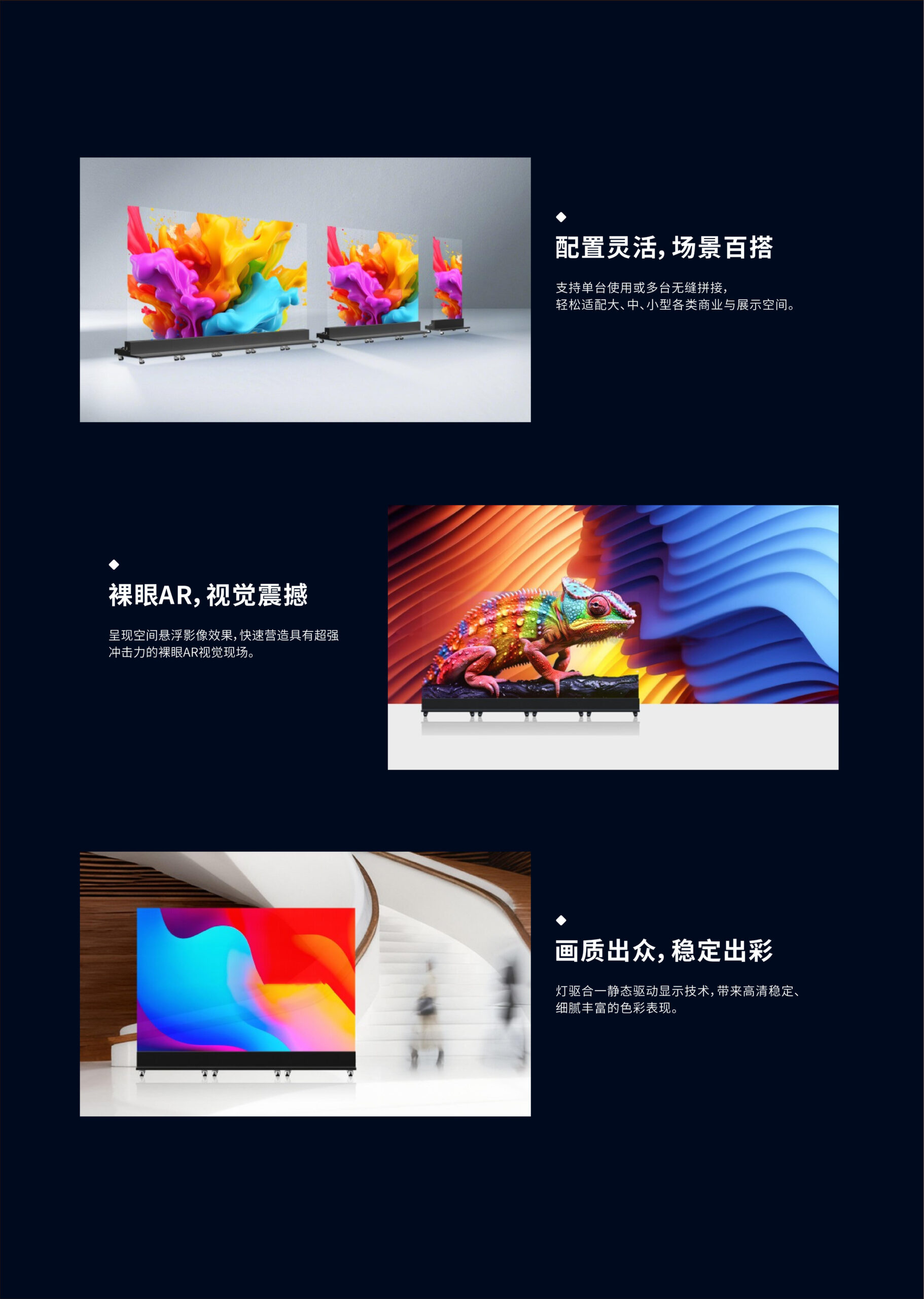 透明LED广告机